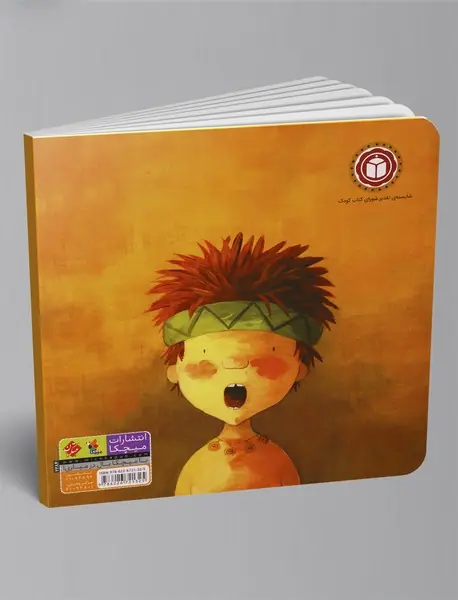 من، من هستم