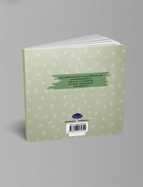 دست‌های باسوادم