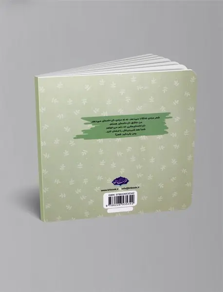 دست‌های باسوادم