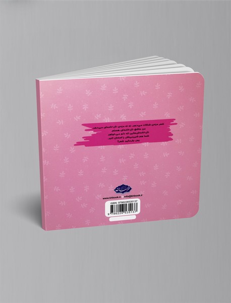 یک تونل خیلی عجیب