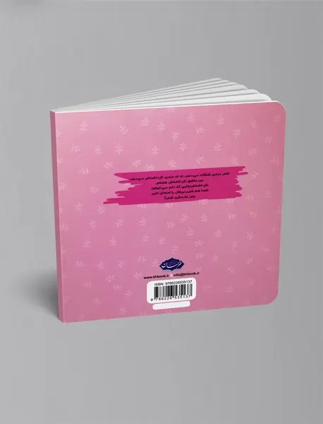 یک تونل خیلی عجیب