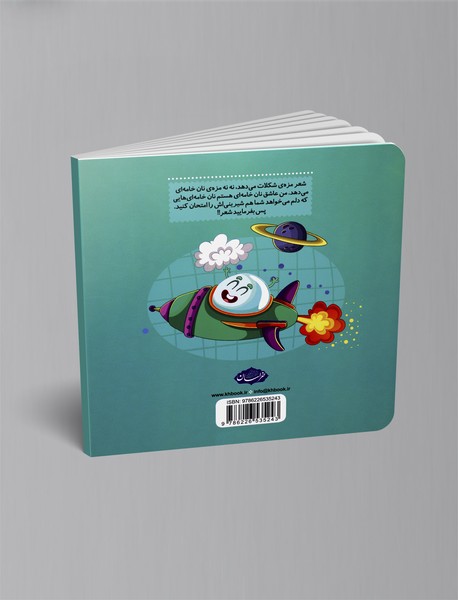 چه سرعت یواشی؟!