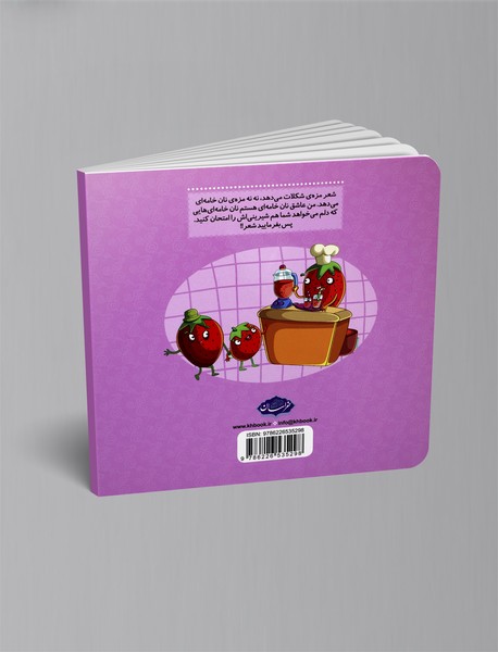 شیرین‌خانوم شاخ‌دار