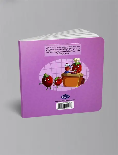 شیرین‌خانوم شاخ‌دار