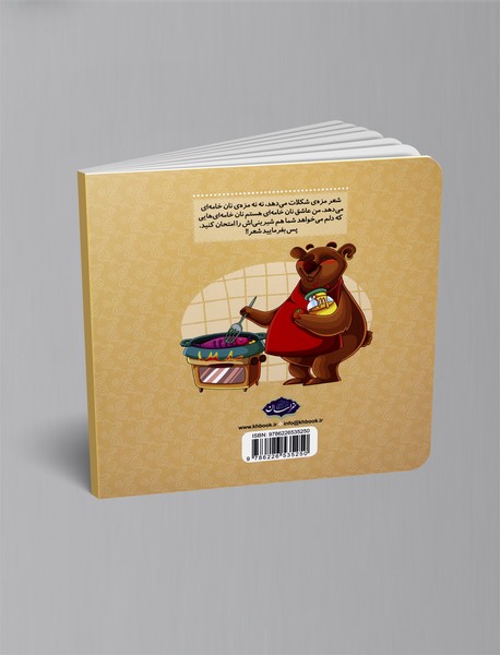 رستوران درختی