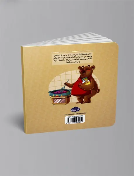 رستوران درختی