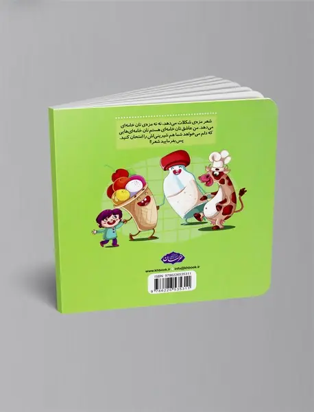 الک دولک من چی‌ام ؟!