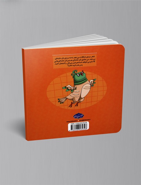 الک دولک من کجام؟!