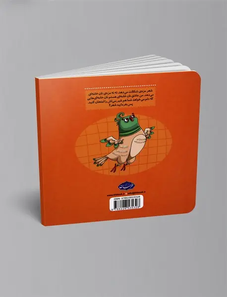 الک دولک من کجام؟!