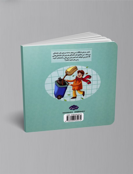 کجاست محل کارم؟!