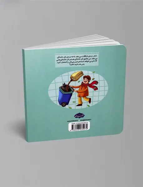 کجاست محل کارم؟!