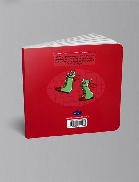 بگو چه کاری دارم؟!