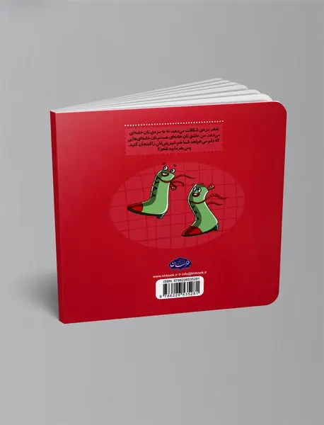 بگو چه کاری دارم؟!