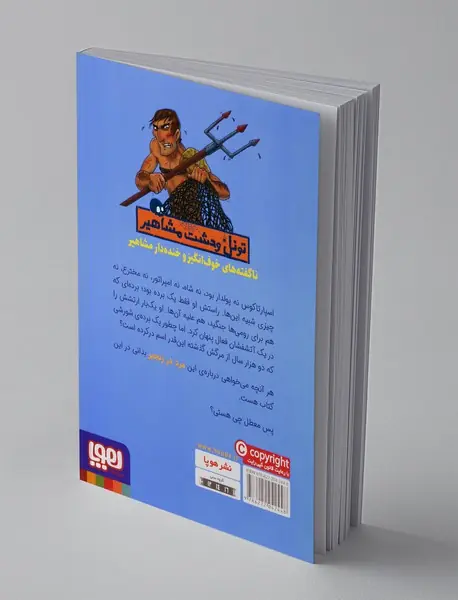 اسپارتاکوس و گلادیاتورهای معرکه‌اش