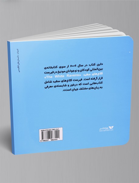 پسری که جور دیگر می‌دید