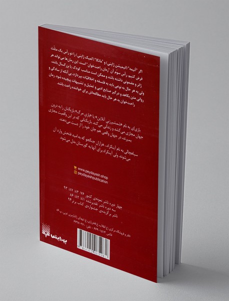 سائو، هنر شمشیرزنی آنلاین 1