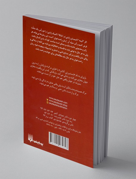 سائو، هنر شمشیرزنی آنلاین 2