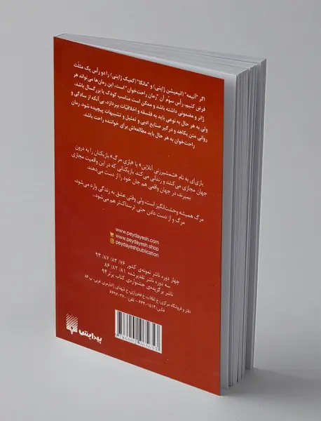 سائو، هنر شمشیرزنی آنلاین 2