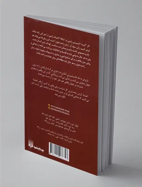 سائو، هنر شمشیرزنی آنلاین 3