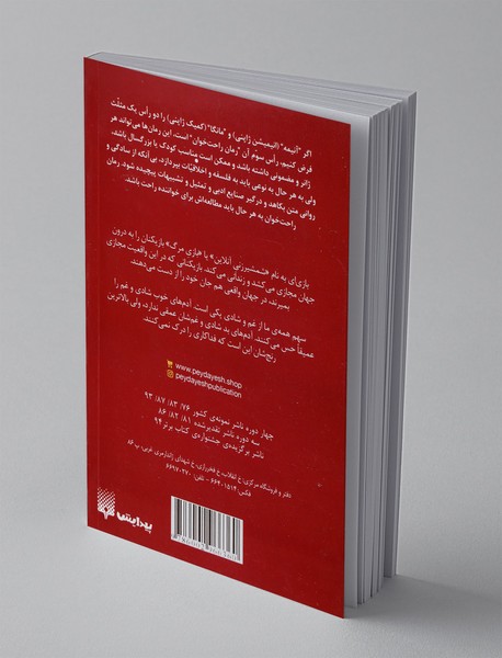 سائو، هنر شمشیرزنی آنلاین 4