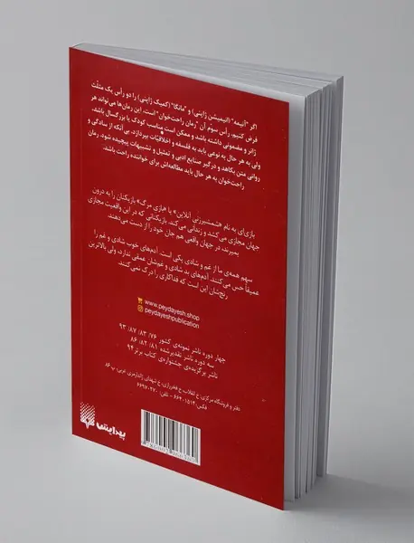 سائو، هنر شمشیرزنی آنلاین 4