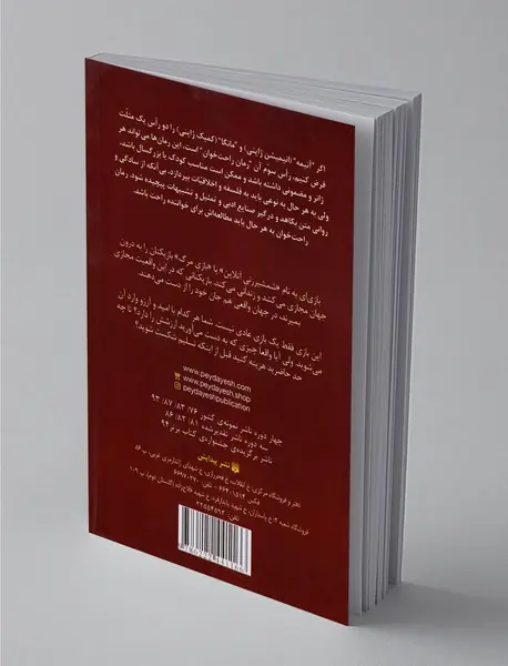 سائو، هنر شمشیرزنی آنلاین 6