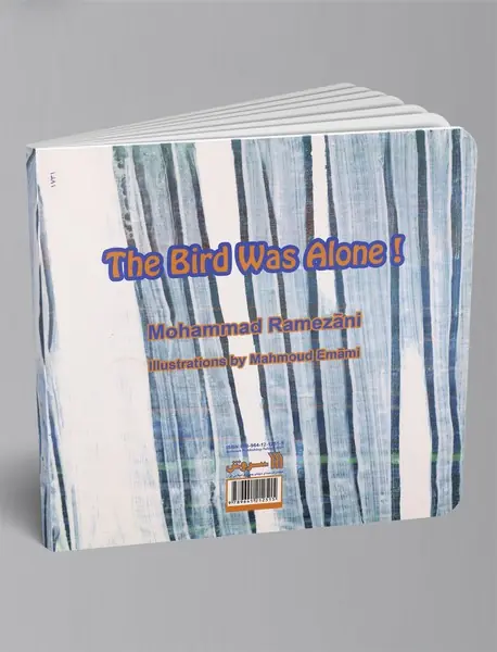 پرنده تنها بود
