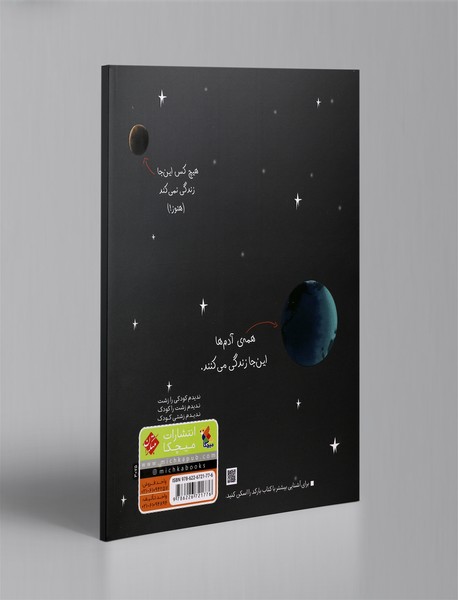 جایی که ما هستیم