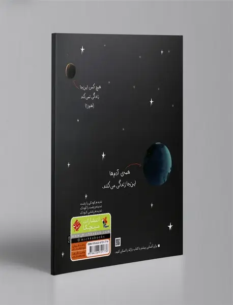 جایی که ما هستیم