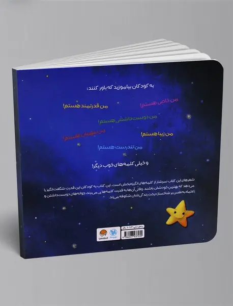 کلمه‌های شگفت‌انگیز من