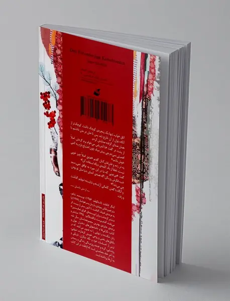 آفتاب پرست شگفت انگیز