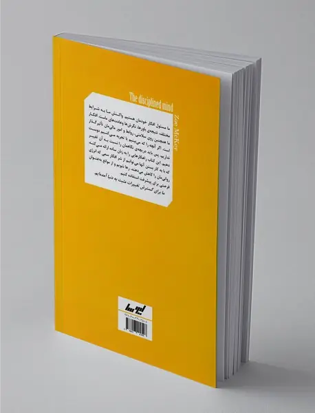 رهایی از افکار سمی