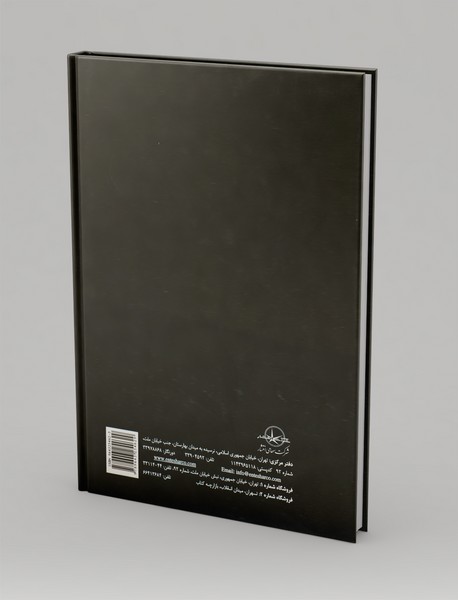 رساله الهی-سیاسی