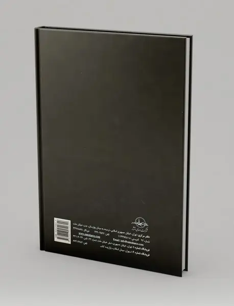 رساله الهی-سیاسی