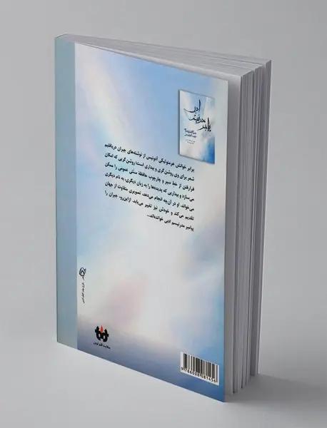 پیامبر مدرنیسم ادبی