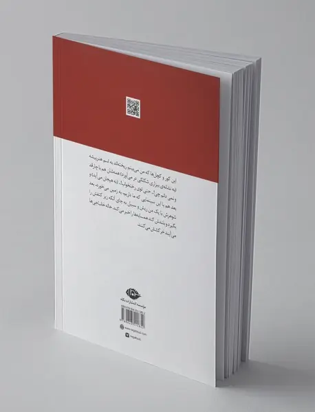 کات منطقه‌ ممنوعه