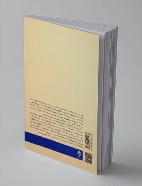 درآمدی بر شناخت هنر مدرن