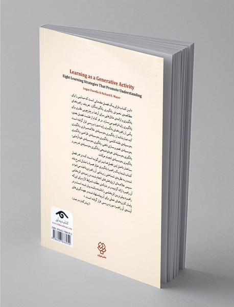 یادگیری زایا