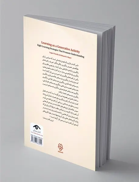 یادگیری زایا