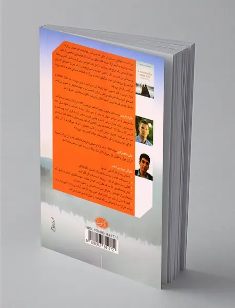 کوه میان ما