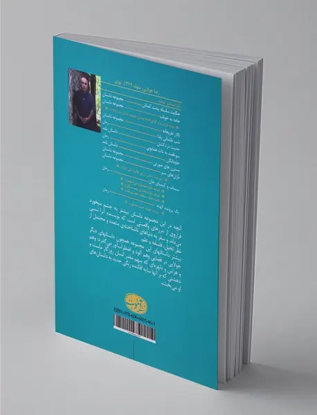 برکه‌های باد