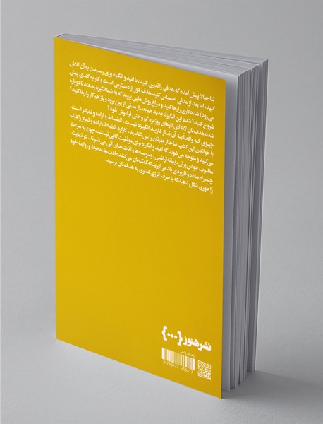 چگونه خود را به نظم عادت دهیم