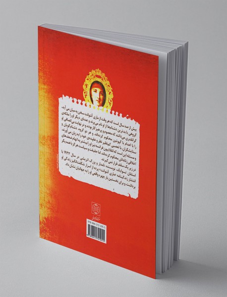 ماری آنتوانت