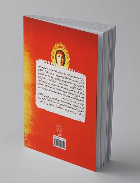 ماری آنتوانت