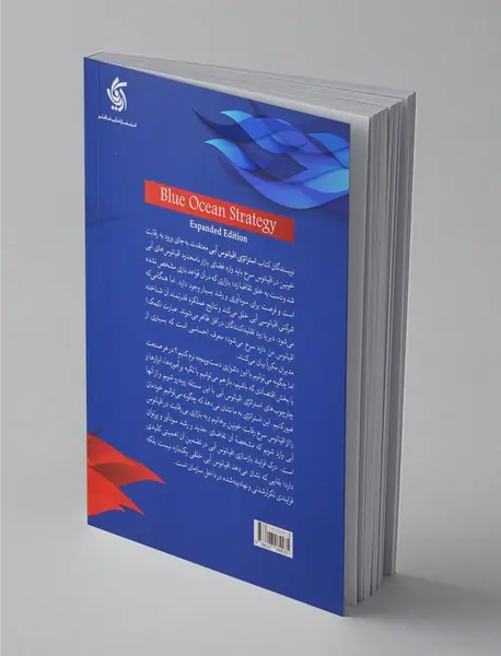 استراتژی اقیانوس آبی