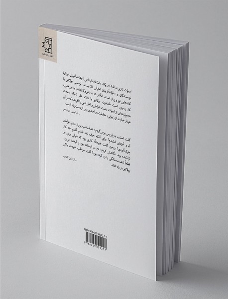 ادبیات نازی در قاره آمریکا