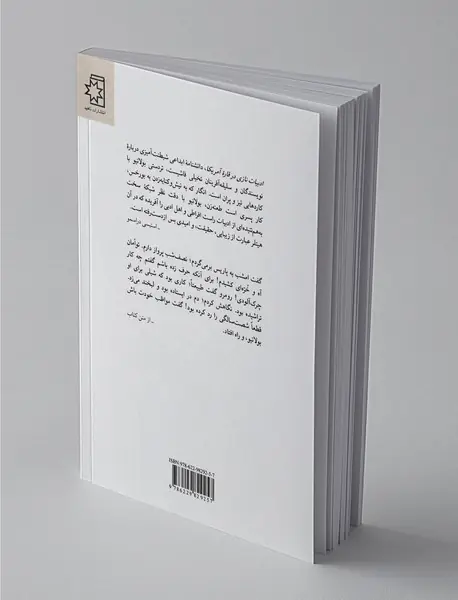 ادبیات نازی در قاره آمریکا