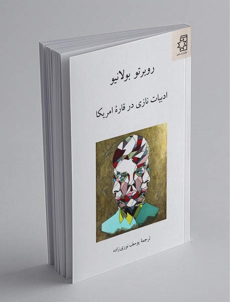 ادبیات نازی در قاره آمریکا