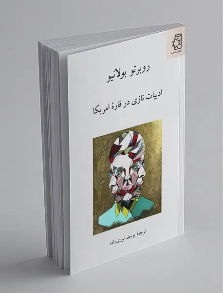 ادبیات نازی در قاره آمریکا