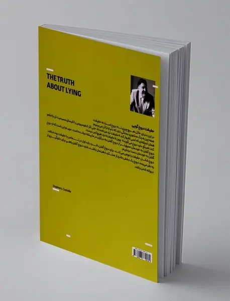 حقیقت دروغگویی